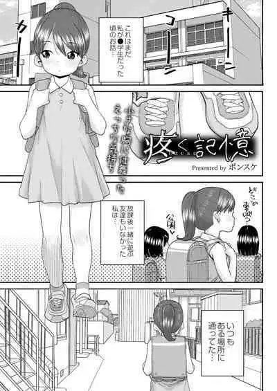 COMIC Kaien VOL.02
