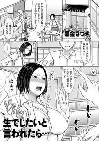 comic KURiBERON DUMA 2019-07 Vol. 15