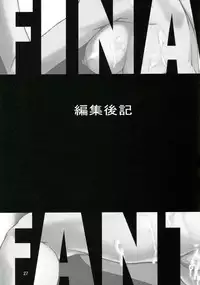 (C70) [GOLD RUSH (Suzuki Address)] Ashe o Back de Semeru Hon! (Final Fantasy XII)