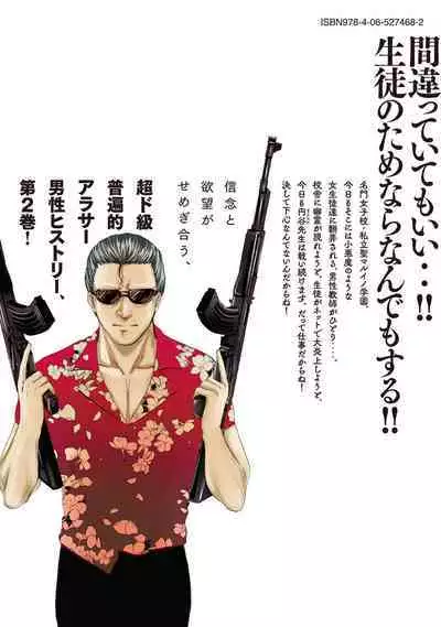 [Hasebe Souutsu] Yuri no En nimo Mushi wa iru VOL.1-2 | 百合花園也有蟲 第1-2卷 [Chinese] [沒有漢化]