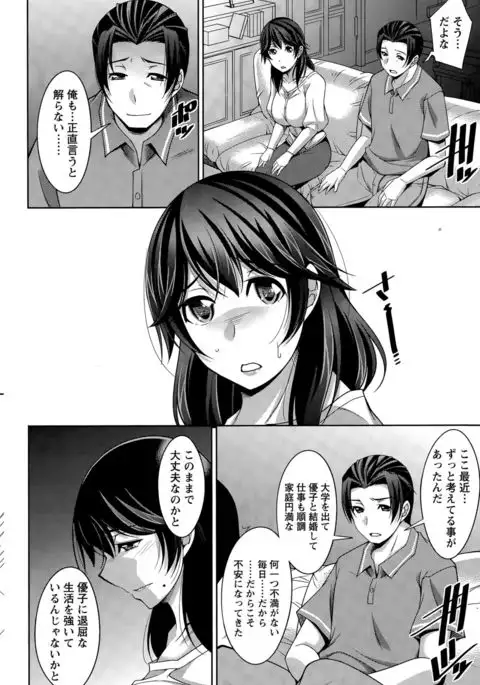 Better Half Ch. 1-9 end