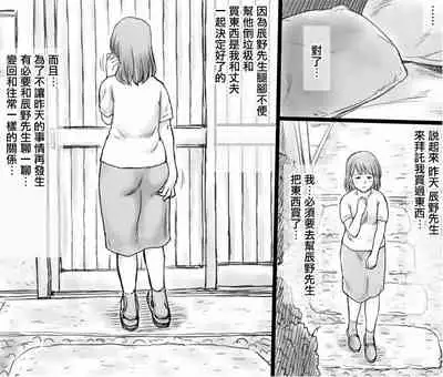 [Atori Akinao (Atori K)] Zeni de Osewa shite ita Ura no Oji-san ni Netorareru Hitozuma | 因為善意被一直照顧的後院大叔NTR的人妻 [Chinese] [未名漢化組]