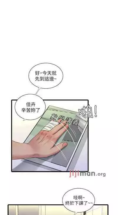 【周四连载】亲家四姐妹（作者：愛摸） 第1~55话