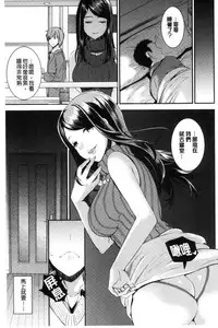 [Otabe Sakura] Aimitsu Yuugi | 愛蜜遊戲 [Chinese]