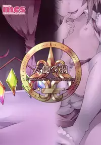 [Angelic Feather (Land Sale)] Otimpo Hunter Flandle (Touhou Project) [Digital]