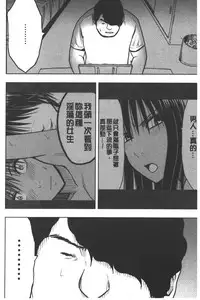 [Crimson] JK Kyousei Sousa ~Sumaho de Choukikan Moteasobareta Fuuki Iinchou~ [Kanzenban] | JK強制操作~被用手機長時間玩弄著的風紀委員長~【完全版】 [Chinese]