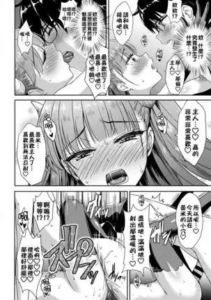 Tonari no Succubus-chan Ch. 1-2