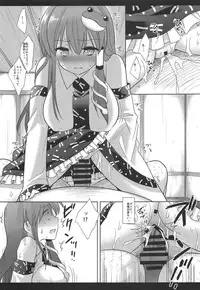 (C95) [Nagiyamasugi (Nagiyama)] Touhou Ryoujoku Soushuuhen 7 (Touhou Project)