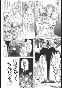 (CR19) [Bakushiishi (Douman Seimeichou)] Nehan Zero (Various)