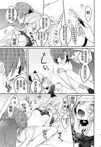 (Mekakushidan Katsudou Nisshi 2-satsume) [masheri (komyu)] Neko Kanojo (Kagerou Project) [Chinese] [CE家族社]