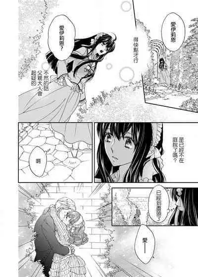 [Adumi Yuu Yaori Moka Sakyo Ikegami] S-type Takako's favorite | S系貴公子的心頭好 [Chinese] [莉赛特汉化组]