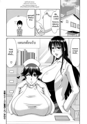 Kai Hiroyuki] Chounyuusai Ch. 1-6