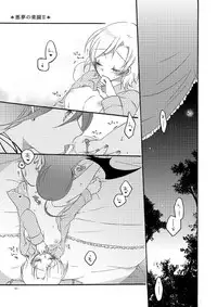 [Niratama (Sekihara)] Akumu no Rakuen [Digital]