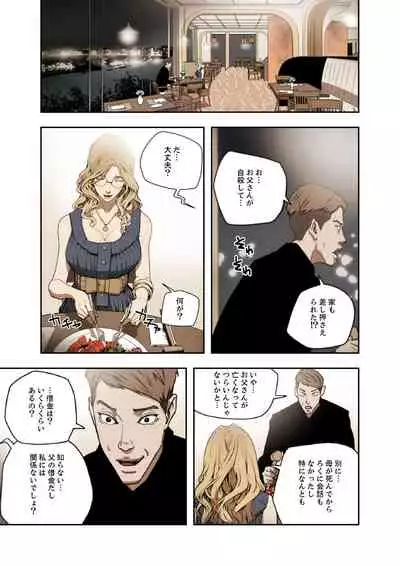 ハニートラップ 1-4