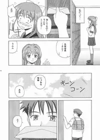 (C65) [G-SCAN CORP. (Satou Chagashi)] One Love Twins (Onegai Twins)