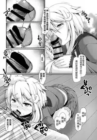 [Girls Empire (El)] Shireikan...Mata desu ka? (Kantai Collection -KanColle-) [Chinese] [koolo個人漢化] [Digital]