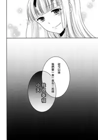 (C92) [Honey Bunny (Kohachi)] Shounen Josou Choukyou ~Amane~ Kanketsu Hen [Chinese] [EZR個人漢化]