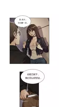 [Ramjak] Atonement Camp Ch.0-28 (Chinese)