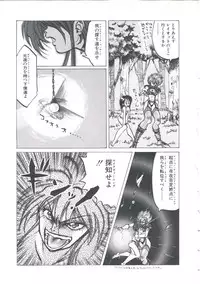 [Imazaki Itsuki] Wizard Force 2