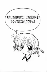 (CR27) [Grilled Twintail Futon Shop of Black Beauty (Various)] Komipa no Hazukashii Hon Damon (Comic Party)