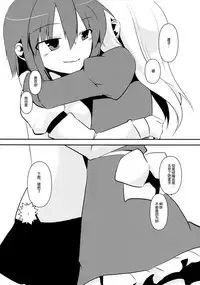 (Reitaisai 12) [insky. (ino.)] Maribel Han no Kokuhaku (Touhou Project) [Chinese] [伞尖汉化]