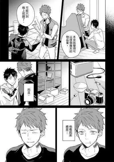 The Monster of Memory Vol.1-Vol.3