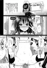 (C89) [40010 1-GO (Shimanto Shisakugata)] Tomodachi no Ecchi na Kyoudai Kankei (To Love-Ru) [Decensored]