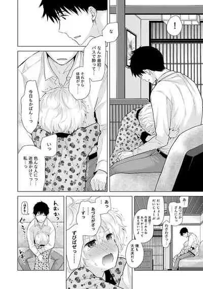 Noraneko Shoujo to no Kurashikata Ch. 1-32