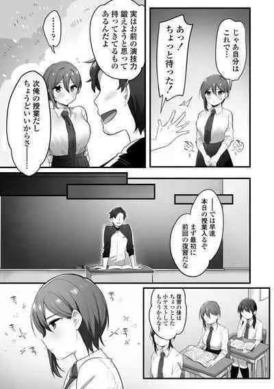 Engekibu no Ouji-sama