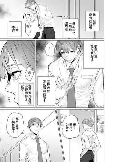 [Mayu-ge] kono futari, dekiai-numa. Wakeari jōshi no iroke ni you yoru | 二人陷入爱沼。夜里沉醉在有隐情上司的色气中 1-6 [Chinese] [莉赛特汉化组]