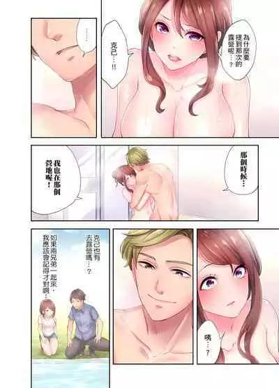 人妻的性愛按摩療程。~在他的熟練技巧下調教成高潮連連的淫亂身體~ 1-9話