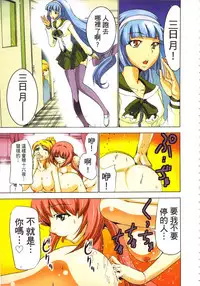 [Yamamoto Luna, Aoi Shou] Seikan Reikan Miko Shoujo Mikoman 3 | 淫水小巫女退魔行 3 [Chinese]