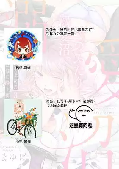 [Mayu-ge] kono futari, dekiai-numa. Wakeari jōshi no iroke ni you yoru | 二人陷入爱沼。夜里沉醉在有隐情上司的色气中 1-5 [Chinese] [莉赛特汉化组]