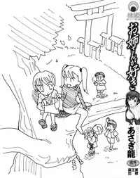 [Asagi Ryu] Onee-san ga Suki