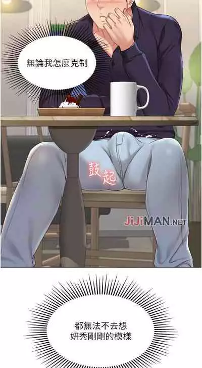 【周一连载】女儿闺蜜都归ME(作者:推亮&色皮林) 第1~34话