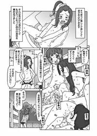 Karyou Gakuen Shotoubu 2011-10