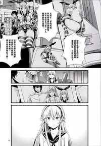 (C87) [Akiba Maou (Akiha@)] Chincolle (Kantai Collection -KanColle-) [Chinese] [黑条汉化]