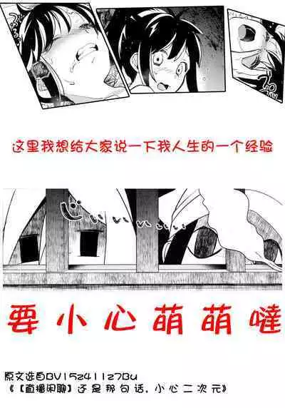 (C100) [chori (Chorimokki)] Hinatsu to o Shiri ai ni Natta Yoru (Pokémon Legends: Arceus)[Chinese][我今天爆炸了个人汉化]