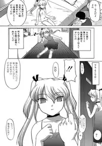 [Shimamoto Harumi.] Yarasenaide yo!