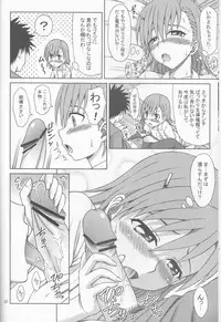 (C77) [Brain Dead (Eiji)] Toaru Misaka no Shouhi Denryoku (Toaru Majutsu no Index)