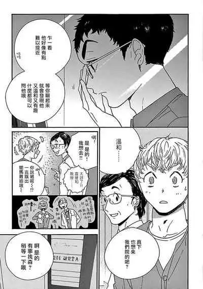 [Thanat] PERFECT FIT Ch. 1 [Chinese] [冒险者公会] [Digital]