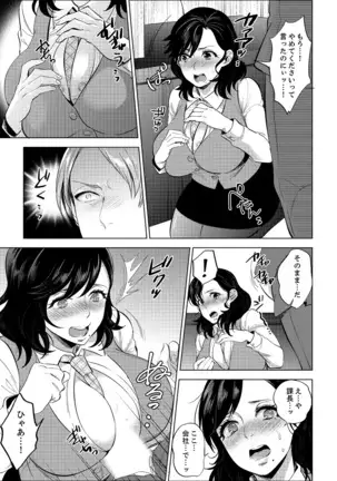 Shain Ryokou de Deisui Ecchi ! ~Onsen no Naka de Atsui no Haitteruu… Ch. 1-25