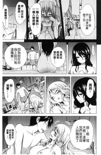 [Akatsuki Myuuto] Lovemare Ge | 愛慾夢魘 下 [Chinese]