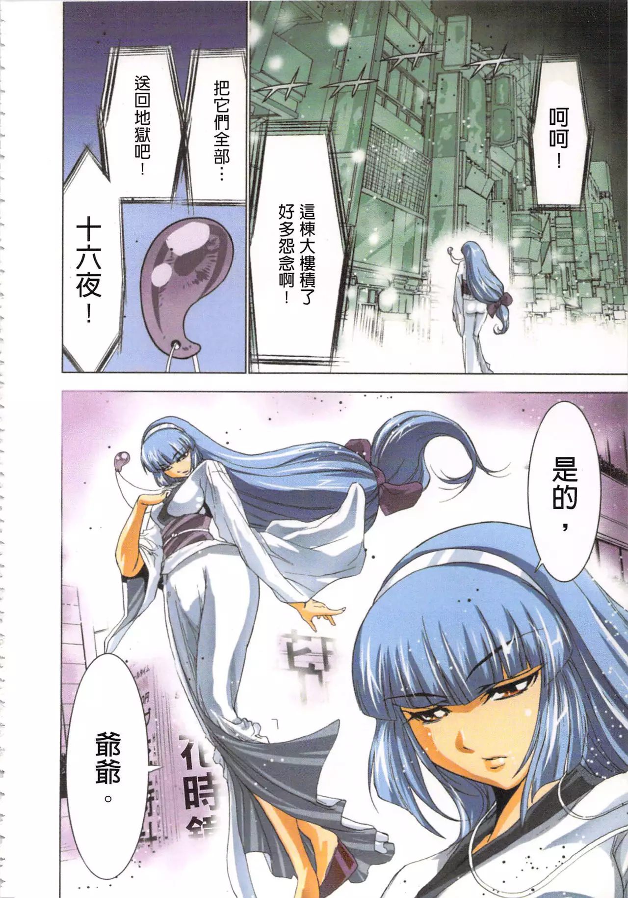 Seikan Reikan Miko Shoujo Mikoman 2 | 淫水小巫女退魔行 2