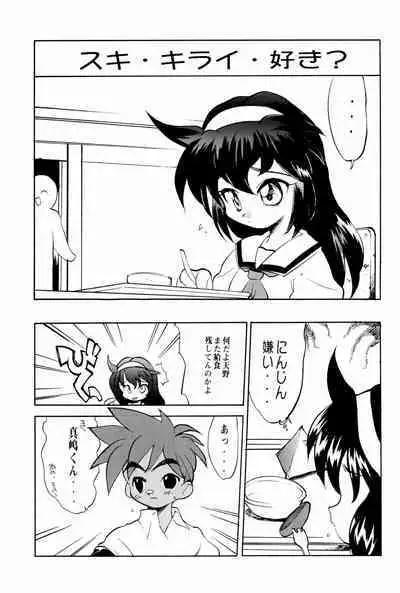 (C51) [Studio Maulunch (Various)] Mahou Shoujo Pretty Sammy - Boku no Misao-chan (Pretty Sammy)