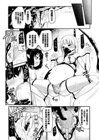 [Homura Subaru] Fukakimono-tachi (2D Dream Magazine 2015-12 Vol. 85) [Chinese] [补丁布丁汉化组E]