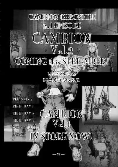 (CR33) [Studio Tapa Tapa (Sengoku-kun)] East of Eden 1 of 2 [Chinese] [母系戰士出品·怕死哥漢化·漫之學園首發]