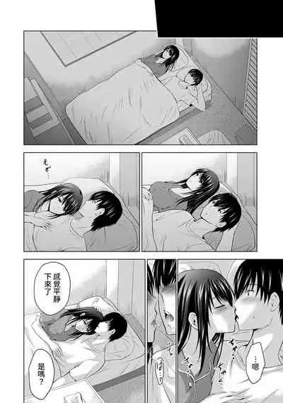 Boku no Kanojo ga Fuzaichuu ni, Kanojo no Shinyuu no AV Joyuu to Hamemakutta Hibi no Danpen Ch. 1-6