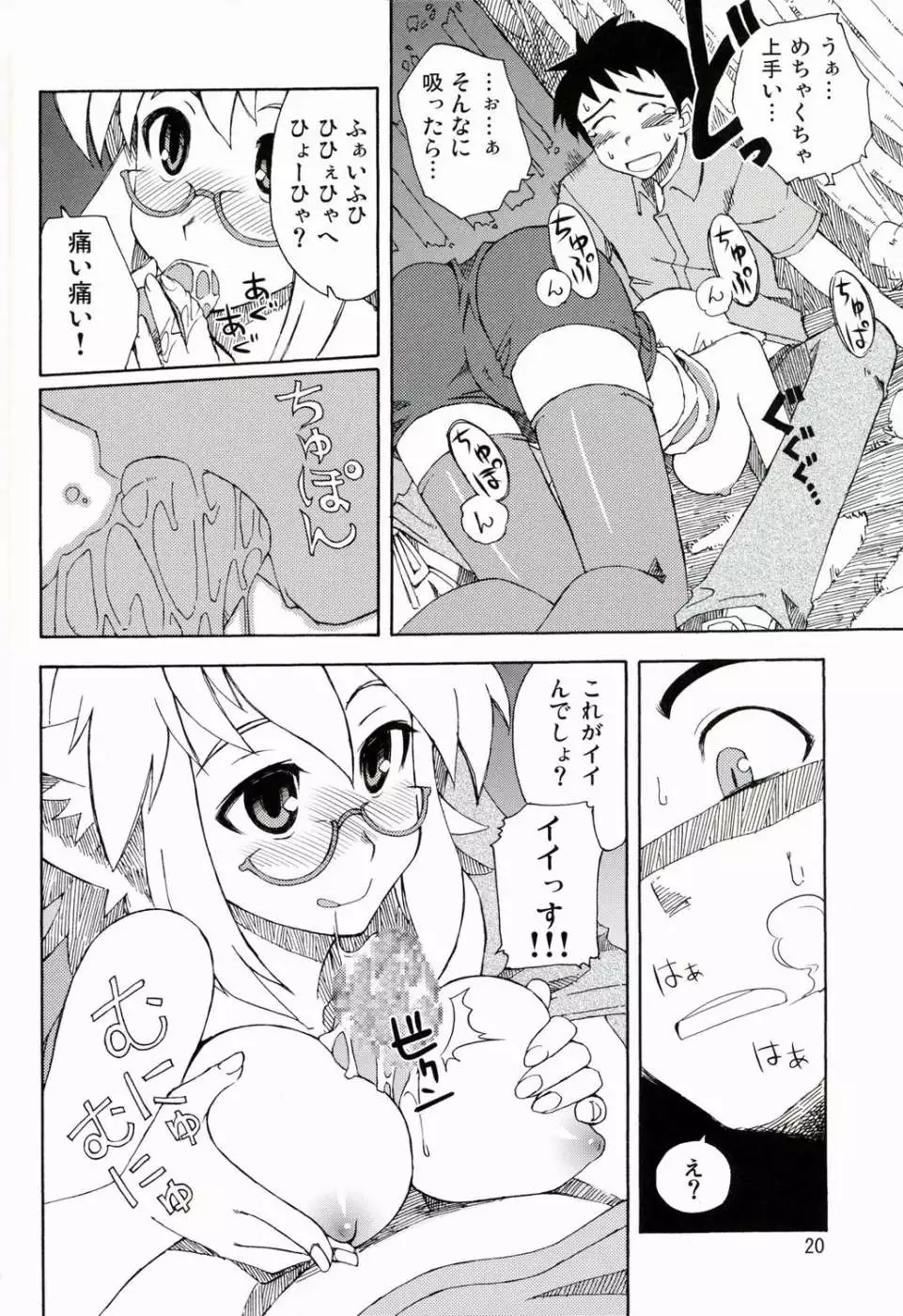 Ding Ding 1 Complete