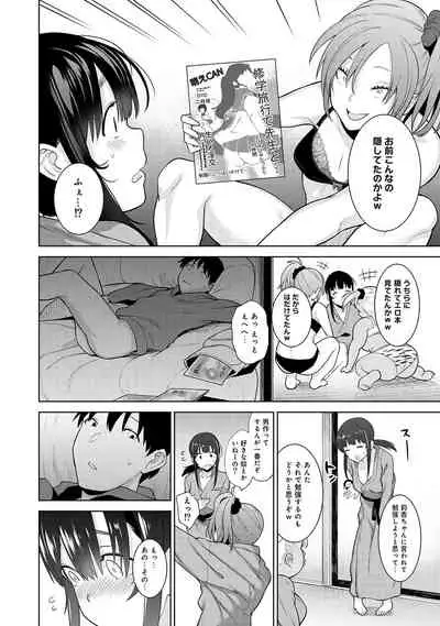 Erohon o Sutetara Konoko ga Tsurechatta!? Ch. 1-18
